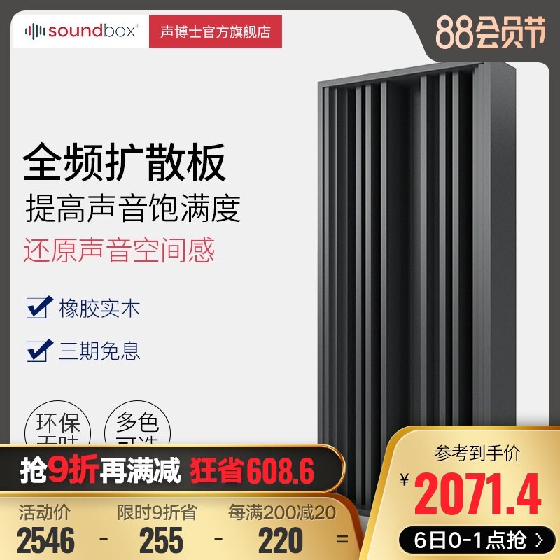 Dr Sound good sound easy solid wood sound diffusion plate 29 secondary remainder hifi audio and video room acoustic diffuser oak