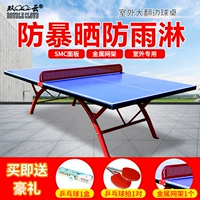 SMC Outdoor Standard Ball Table