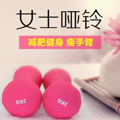Dumbbell Lady pair thin arm arm arm practice arm muscle yoga breast shaping 1 3 2kg children home fitness dumbbell