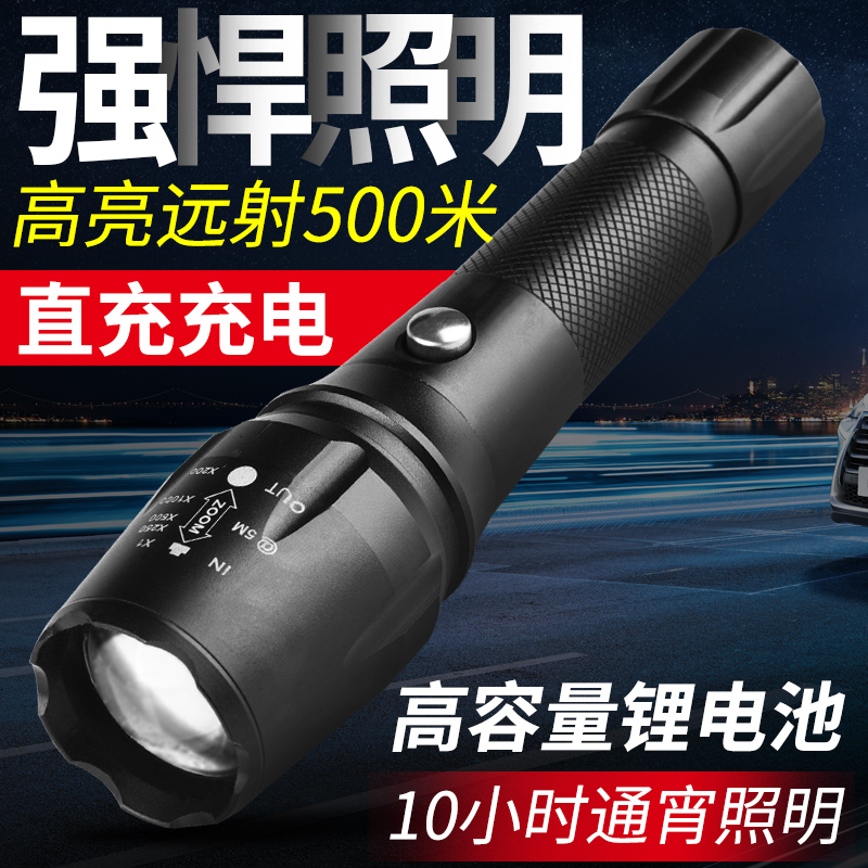 Zoom Flashlight Bright Light Small Portable Rechargeable Super Bright Multifunction LED Far Shot 5000 Students Outdoor Home