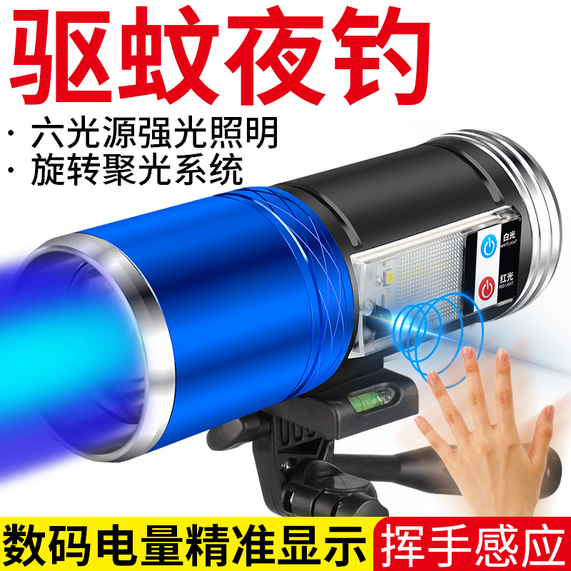 Silver No Mosquito Repellent Night Fishing Light Blue Light Fishing Light Super Bright Xenon Intense Light Bench Fishing Equipped Purple Light High Power Flashlight