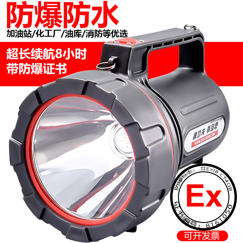 Explosion-proof flashlight with certificate floodlight charging outdoor ultra-bright far-shot led power plant boat inspection fire carrying light-Taobao