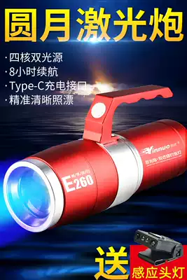 Yinnuo E260 night fishing light fishing super bright xenon lamp blue light strong light high power Taiwan fishing laser cannon black pit equipment
