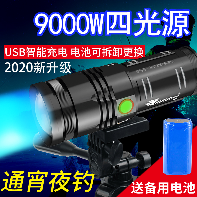 Yinnuo fishing light night fishing light Purple table fishing Blue light flashlight Super bright fish light Xenon luminous strong light power