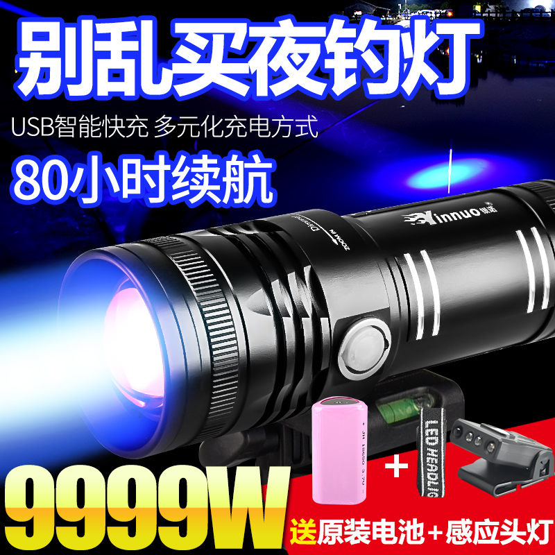 Night fishing light Fishing light Purple table fishing super bright wild fishing High-power fish light Blue flashlight strong light luminous laser gun