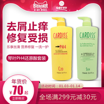 Cen leaf Cardi silk reductive acid shampoo protective hair conditioner Nourishing Flexo control Oil Cuttings Wash and protective suit