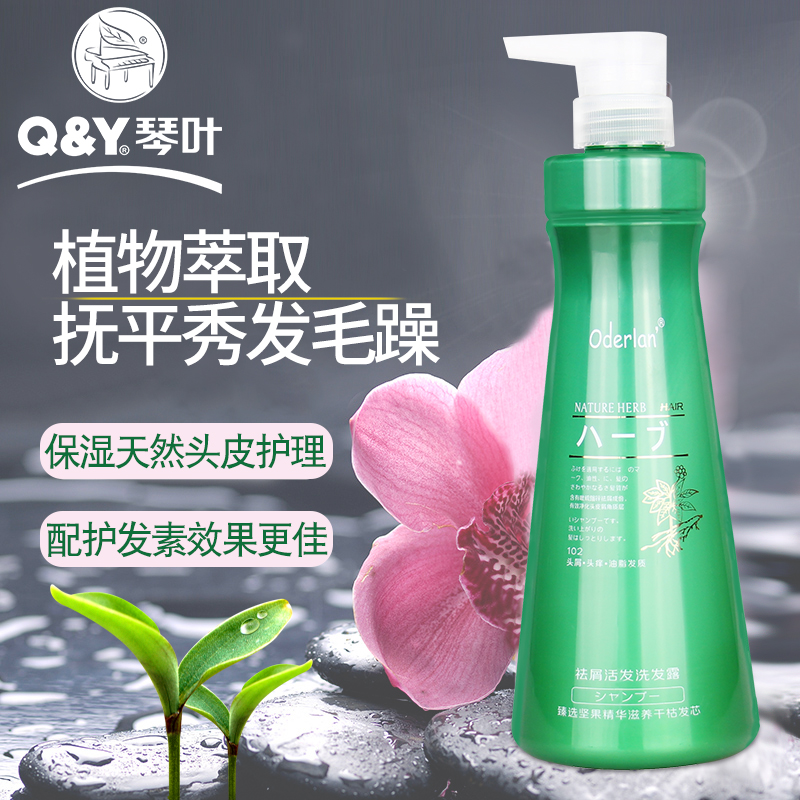 Cen Leaf Eu Butterfly Shampoo water control Oil Cuttings Moisturizing Nourishing smooth and smooth bronzing for men and women cleaning the scalp shampoo