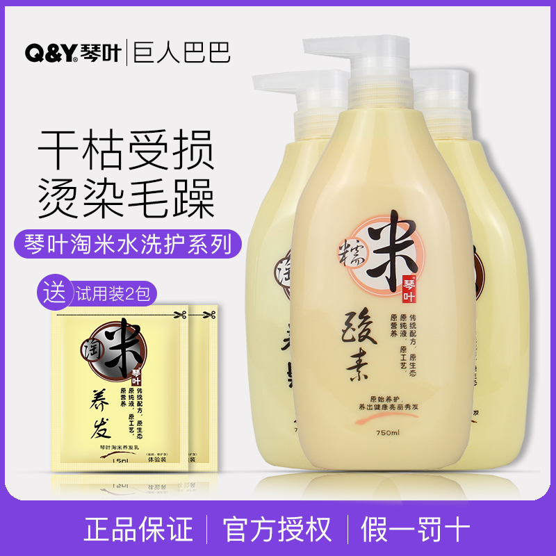 Cen Leaf Naughty Rice Water Washing water Male lady Cuttings Great Bottle Control Oil Shampoo Nouri Nourishing Hair Conditioner Shampoo