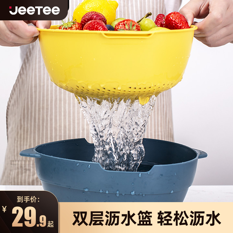 Jeetee Double Layer Plastic Drain Basket Kitchen Wash Vegetable Basket Naughty Basket Fruit Basin Fruit Pan Containing Basket Wash Basin