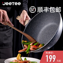 Jeetee Maifan stone wok Non-stick pan pan Household frying pan Frying pan Gas stove Induction cooker Universal