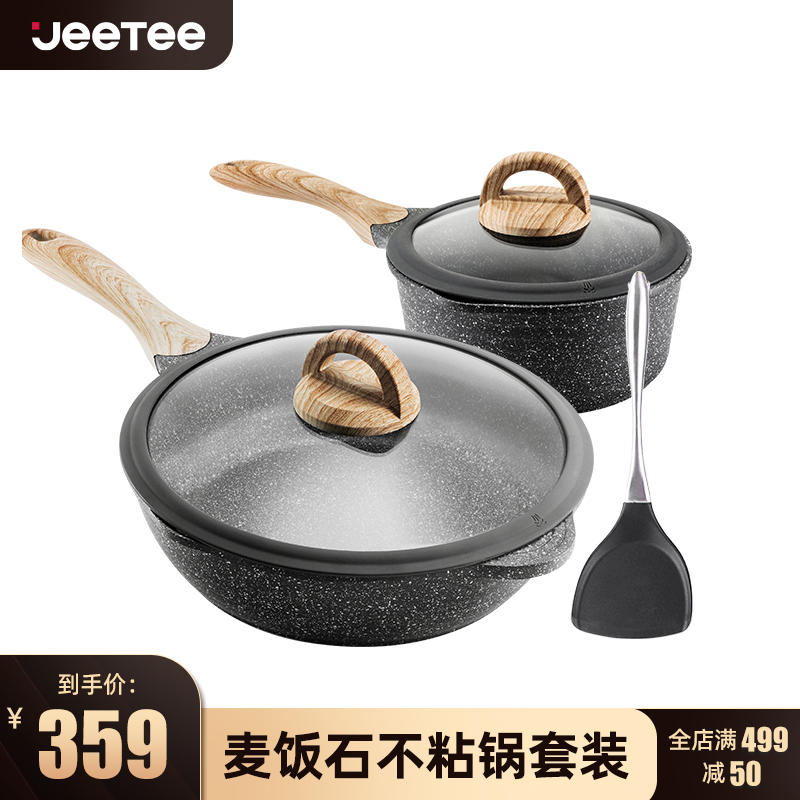 Jeetee wheat stone non-sticky pan set 3 pieces 28CM deep frying pan 20CM milk pan silicone shovel