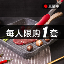 Maifan Stone special steak frying pan Breakfast pan omelette pan Stripe multi-functional three-in-one household non-stick pan