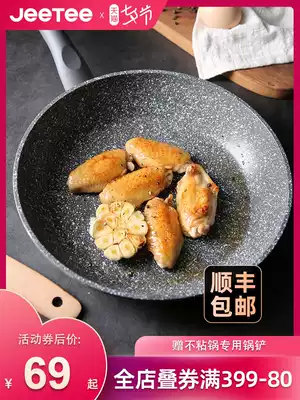 Jeetee Maifan Stone pan Non-stick pan Frying pan Household Wok Breakfast pot Gas stove Induction cooker Universal