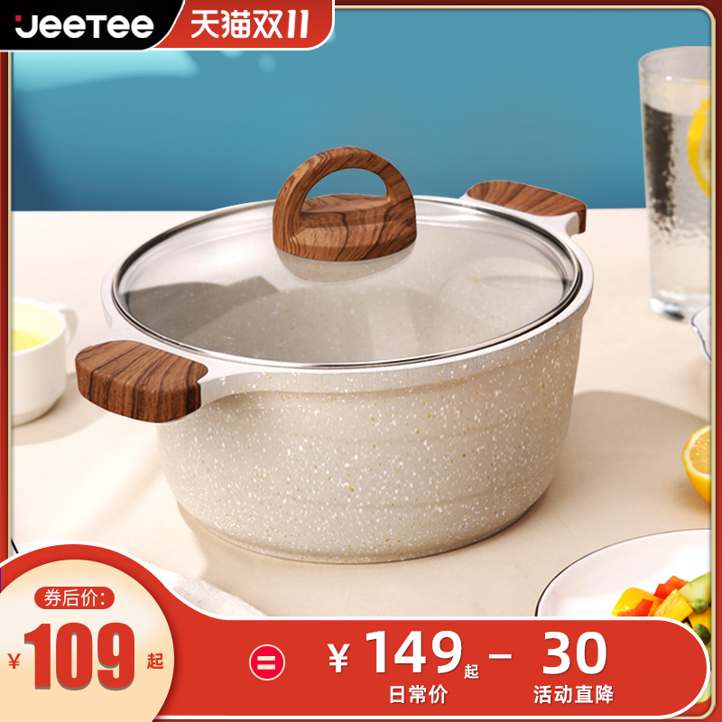 Jeetee rice stone soup pot stew pot home non-stick cooker induction cooker gas stove universal multifunctional binaural steamer