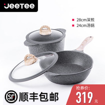 Maifan Stone non-stick pan set 2-piece set A 28CM deep frying pan 24 soup pot pan
