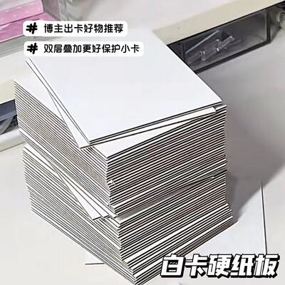 Produce cardboard, white cardboard, small cardboard, 1.5mm double-sided cardboard packaging backboard cards