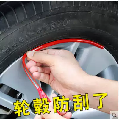 Car wheel protection ring strip modified tire steel ring repair decorative adhesive strip body anti-scratch anti-scratch anti-collision strip