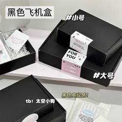 ins-style black aircraft box card packaging Foldable packaging carton rectangular express packaging box gift packaging