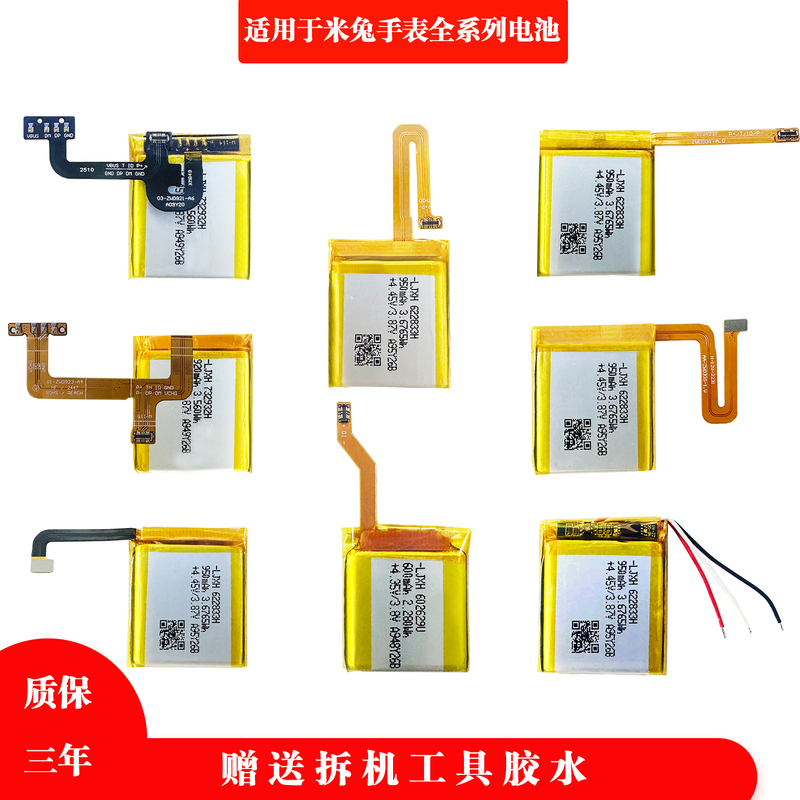 Suitable for Mi Rabbit Watch Battery 3 4C 5X 5Pro 5C 6C C7A Mtsb15Xun Watch Battery Suitable for Mi Rabbit Watch Battery 3 4C 5X 5Pro 5C 6C C7A Mtsb15Xun Watch Battery