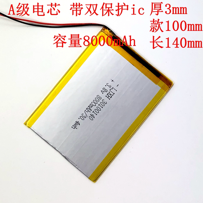 Suitable for Hao Zhuangyuan G31 G40 G50 G60 G30 G39 G36 E300 P400 Tablet Battery