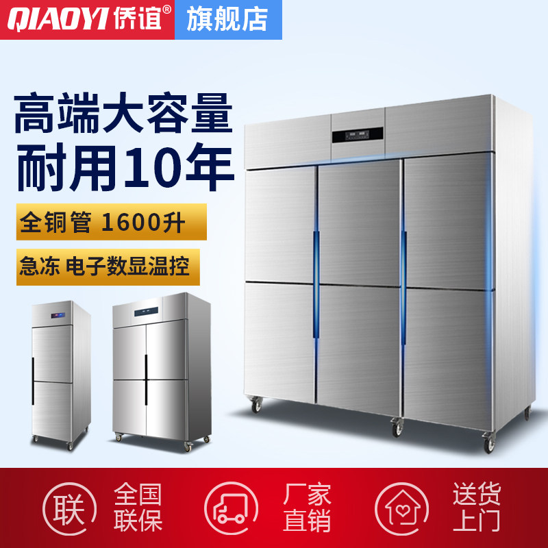 Overseas Chinese Friendship 46 Gate Stainless Steel Refrigerator Commercial Double Warm Straight Cold Freezer Vertical Large Capacity Kitchen Hotel Exclusive