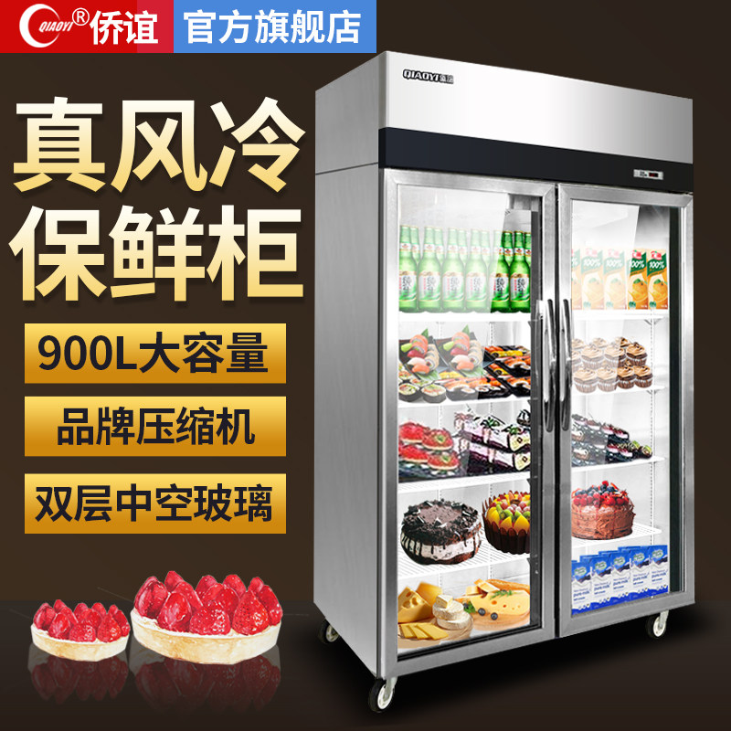 Air-cooled Frost-free Double Door Fridge Commercial Standing Double Door Drinks Display Cabinet Fruit Flowers Cake Refrigerated Freshness