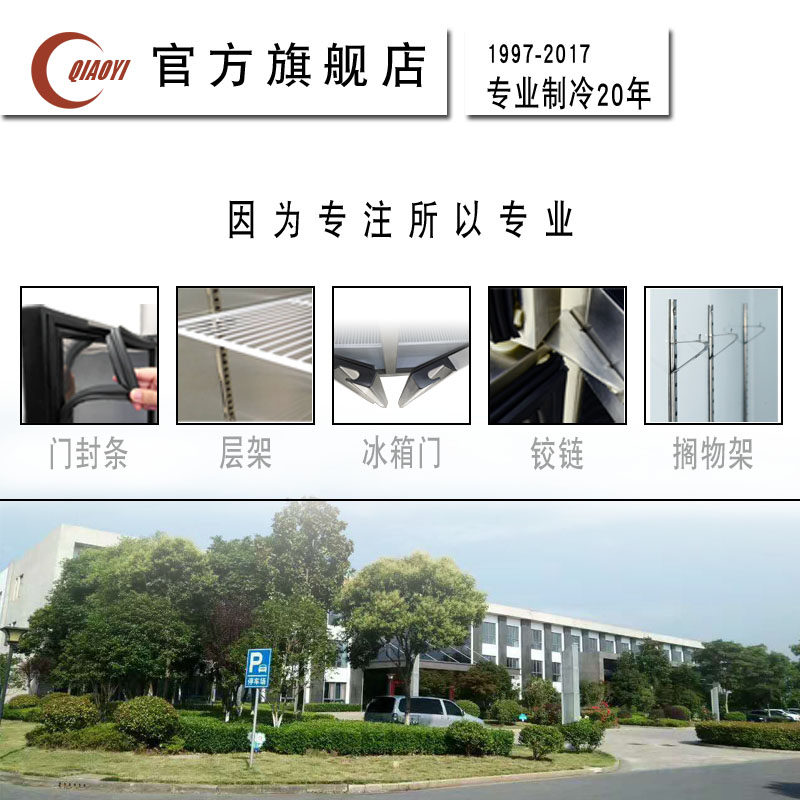 Overseas Chinese Friendship Manufacturer Direct Sales Original Clothing Accessories Thermostat Hinge Door Seals shipping cost difference