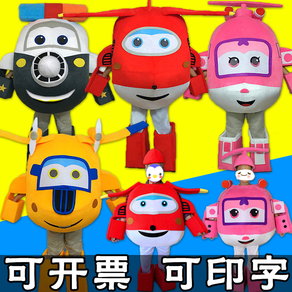 Super Wings cartoon doll costume Ledi doll costume cool flying little love cos props costume airplane performance costume