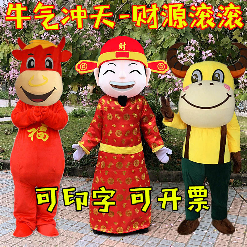 Bull Year Mascot Fortune Lord Cartonman Occasional Costume Adult Cos Walking Performance Props Costume Customised Doll Clothes