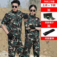 Камуфляжный длинный комплект, шапка, ремень