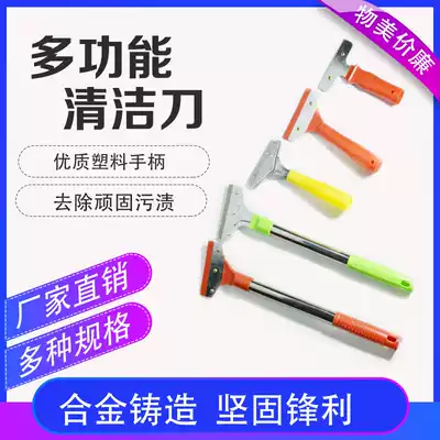 Cleaning knife long handle cleaning knife ground cleaning knife glass cleaning knife