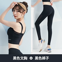 Черные два -части набор TC9227