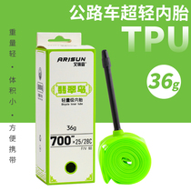 Kingfisher road bike ultra-light inner tube 700c French mouth inner tube bicycle 700x25 28cTPU material inner tube