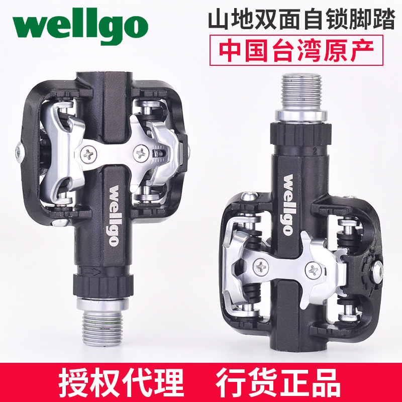 wellgo Vig WM001 mountain bike lock pedal ultra-light aluminum alloy self-locking pedal with locking piece