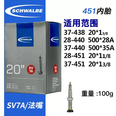 Shiwen SCHWALBE 20 inch 451 BMX Folding Meizhu Inner Tube 20*1-1 8