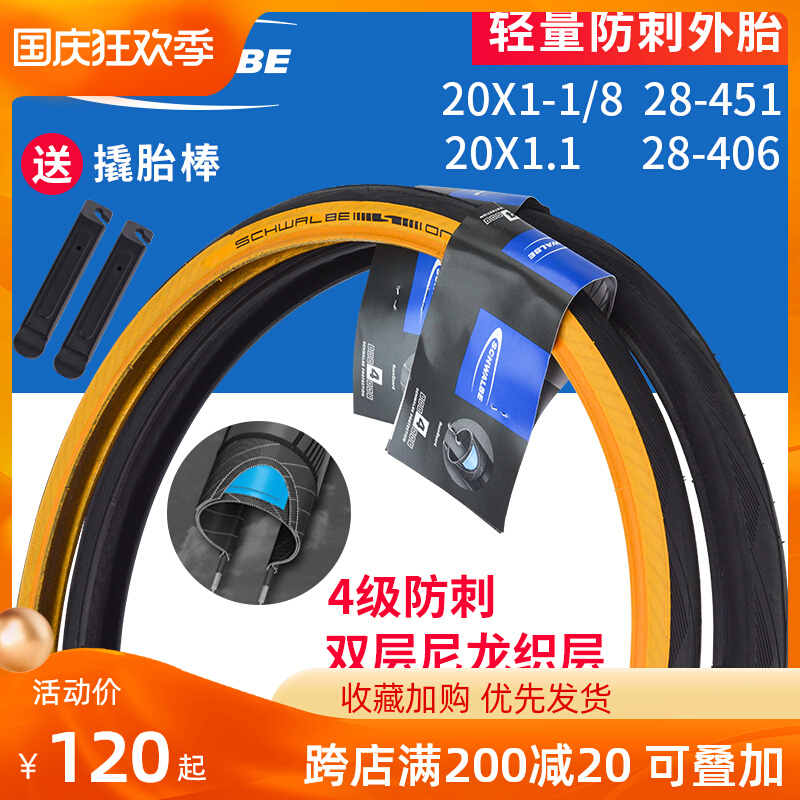 Schwalbe Shiwen ONE 20 inch 451 yellow edge tire 406 20*1-1 8 folding car 20*1 1 tire