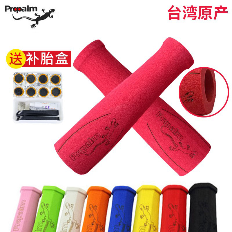ProPalm gecko sponge handle set dead flying mountain bike bicycle handle handlebar riding equipment bicycle accessories