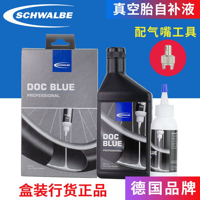 Schwalbe Shiwen road mountain bike bicycle vacuum tire repair fluid self-rehydration explosion-proof agent 500ml