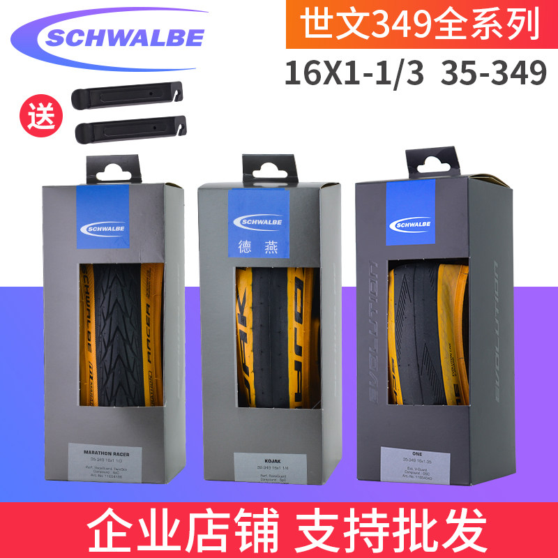 SCHWALBE 349 small cloth folding car yellow-sided tire 16 inch ONE KOJAK RACER tire