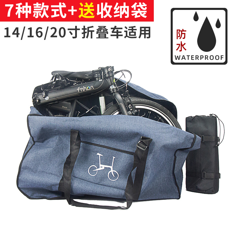 Folding bike loading packing car bag waterproof 16 inch 20 inch small cloth p8 Wind row 412 Cycling cashier bag