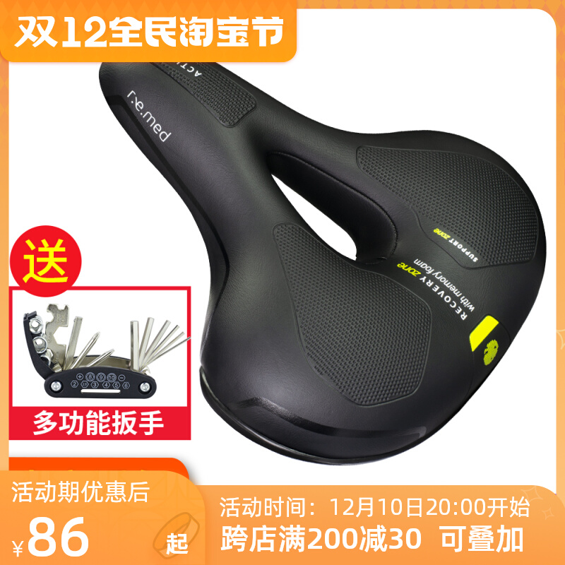 Selle Royal bicycle cushion universal SR road mountain bike cushion soft and comfortable saddle cushion accessories