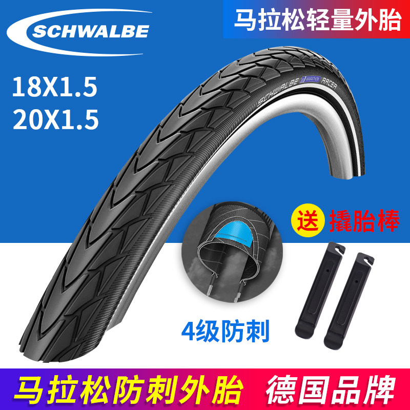 World MARATHONN RACEER 20 * 1 5 18 inch 20 inch 406 Folding Car Outer Tire Light Mass Marathon 355