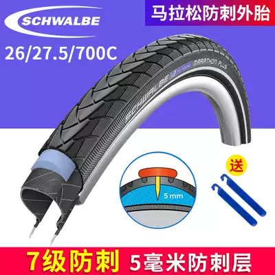 Shiwen Marathon outer tire 26 700C 27 5 road mountaineering bicycle tire PLUS level 7 anti-puncture long-distance