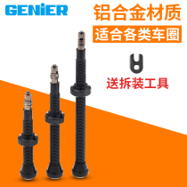 GENIER mountain road bike vacuum tire valve extension valve core tubeless valve 44 60 80mm