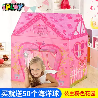 iPlay indoor children's tent children's game ocean ball pool girl baby Game House Princess house small house