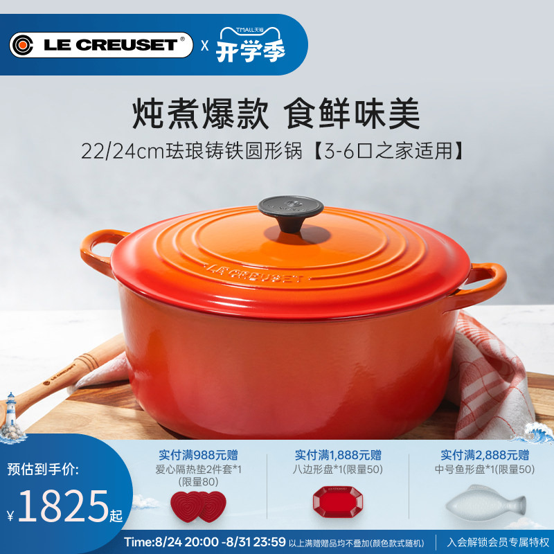 Le Creuset Imported 22/24cm Enamel Cast Iron Pot for Stewing and Cooking, Multi-Functional Round Pot