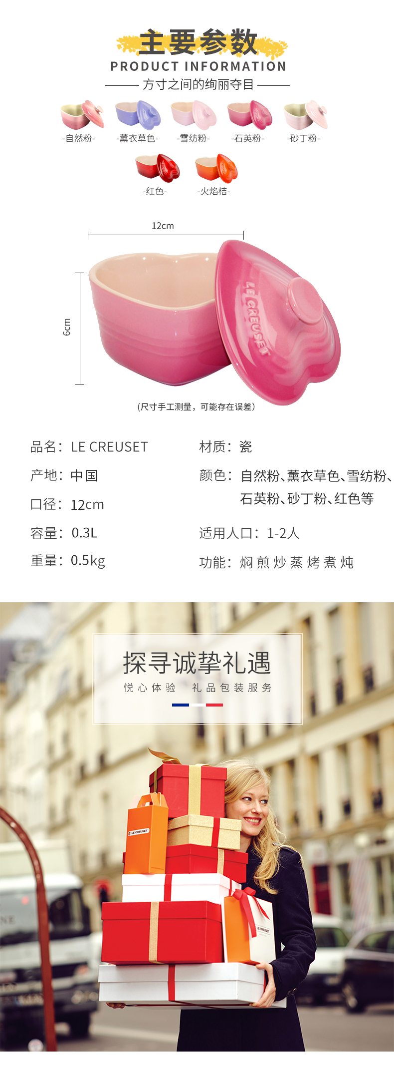 France 's LE CREUSET cool color stoneware large covered heart baking pot stewed baking sweets store"