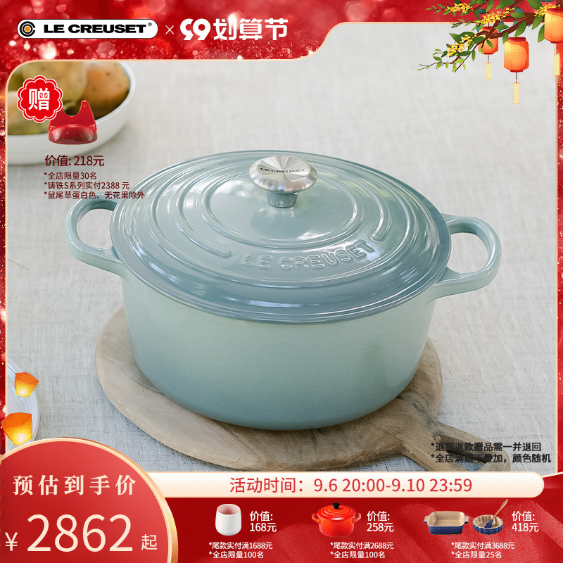 Cool color LE CREUSET French imported white enamel cast iron round pot S grade 26cm stew 5.3L large 5-6 people