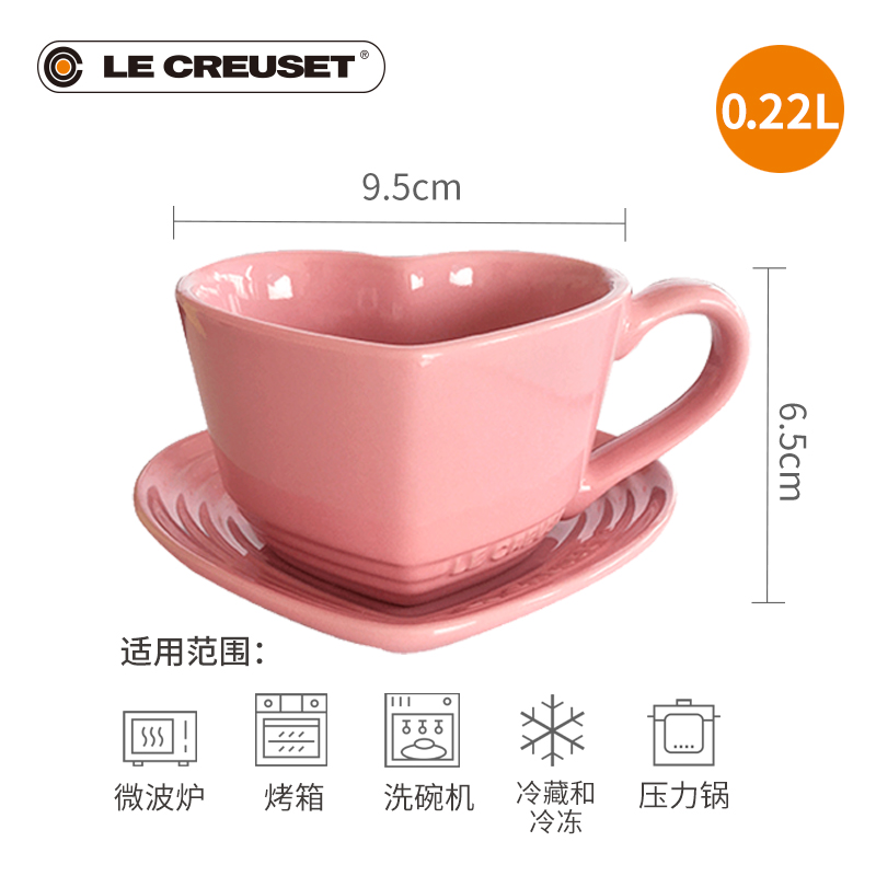 France 's LE CREUSET cool color stoneware heart mark cup with afternoon tea saucer coffee water to send his girlfriend