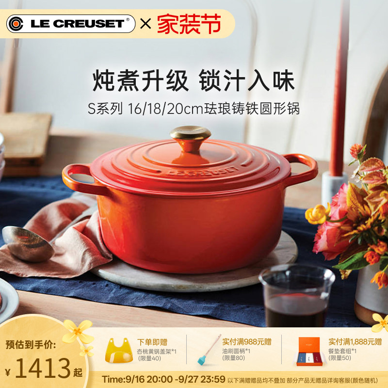Cool Color Le Creuset French Imported Enamel Cast Iron Pot S Series 16/18/20cm Round Sauce Pot